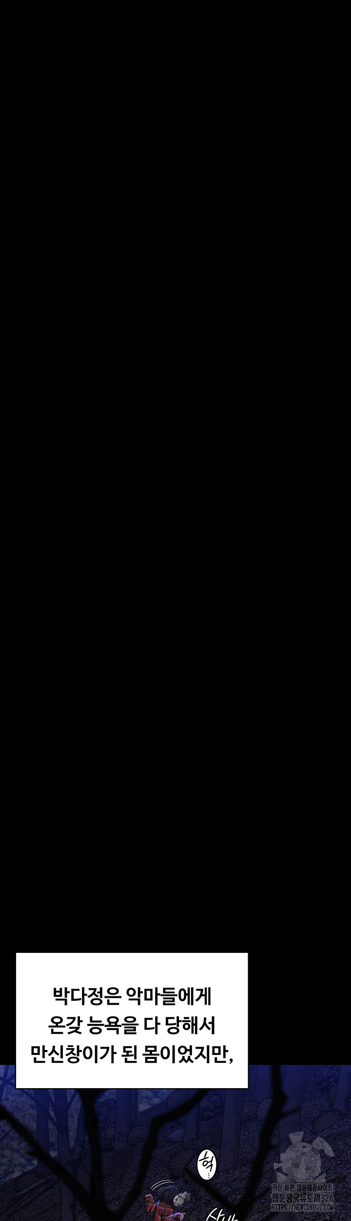 Queen Bee Raw - Chapter 308 [photo 40] - MangaPorn