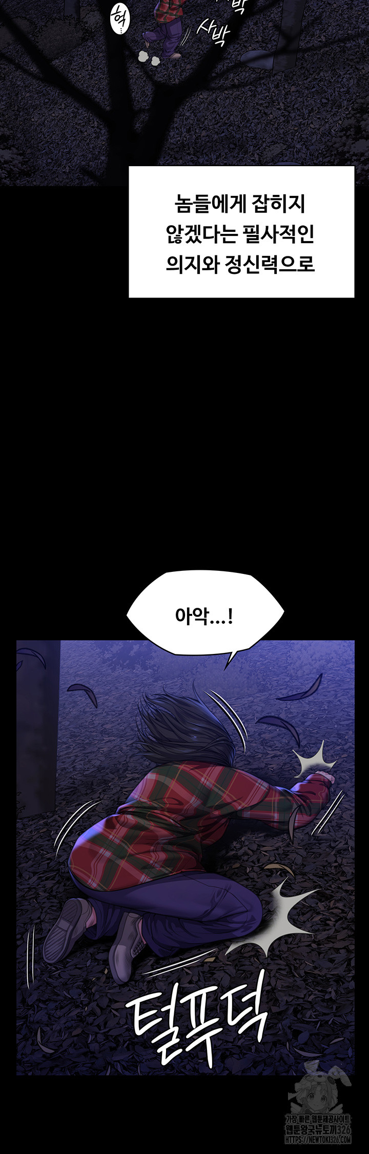 Queen Bee Raw - Chapter 308 [photo 41] - MangaPorn