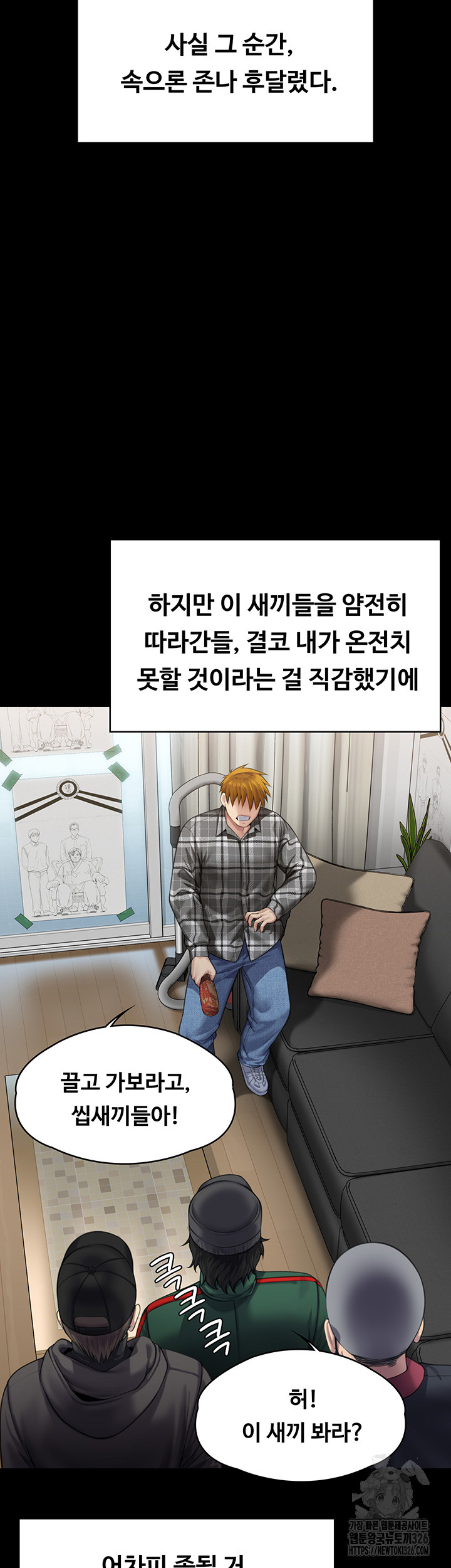 Queen Bee Raw - Chapter 308 [photo 60] - MangaPorn