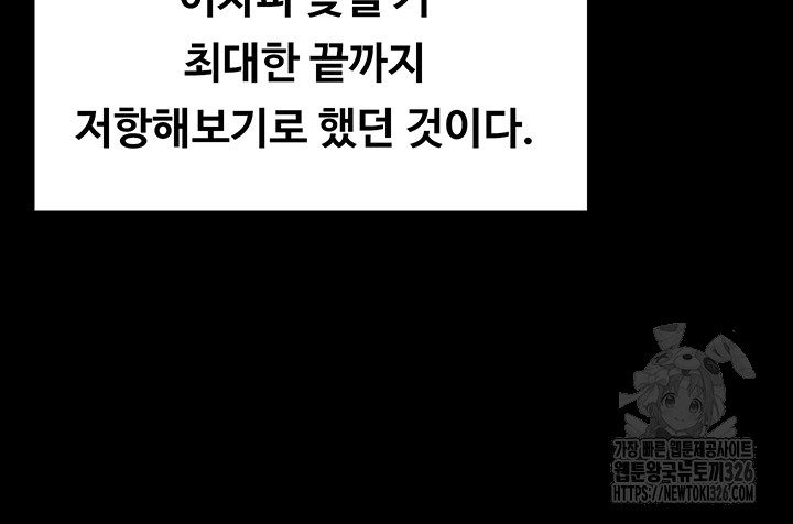 Queen Bee Raw - Chapter 308 [photo 61] - MangaPorn