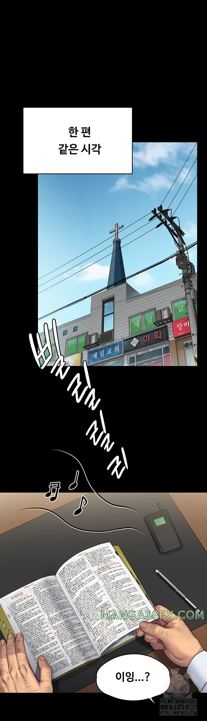 Queen Bee Raw - Chapter 308 [photo 63] - MangaPorn