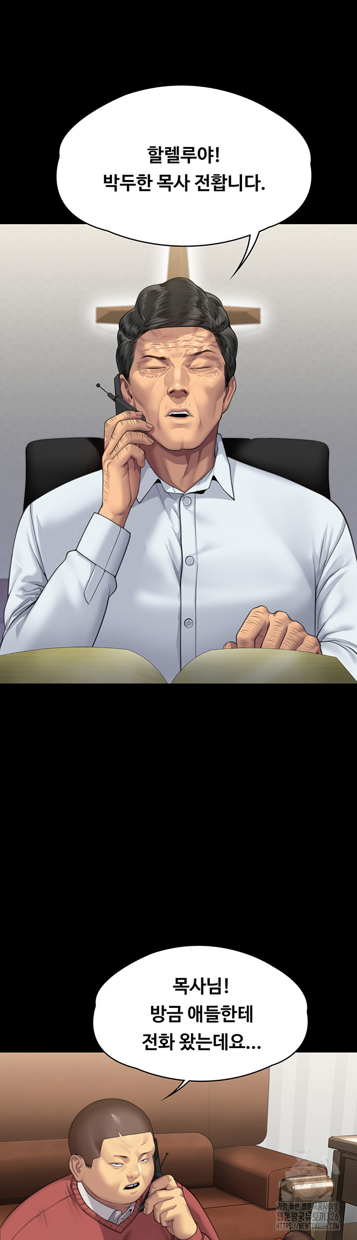 Queen Bee Raw - Chapter 308 [photo 64] - MangaPorn