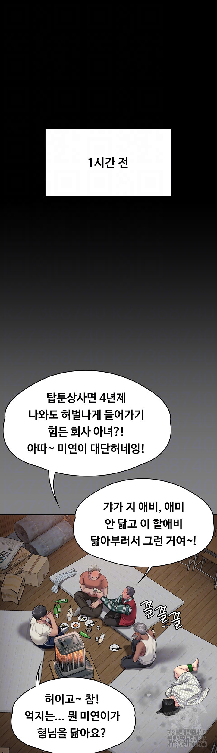 Queen Bee Raw - Chapter 308 [photo 8] - MangaPorn