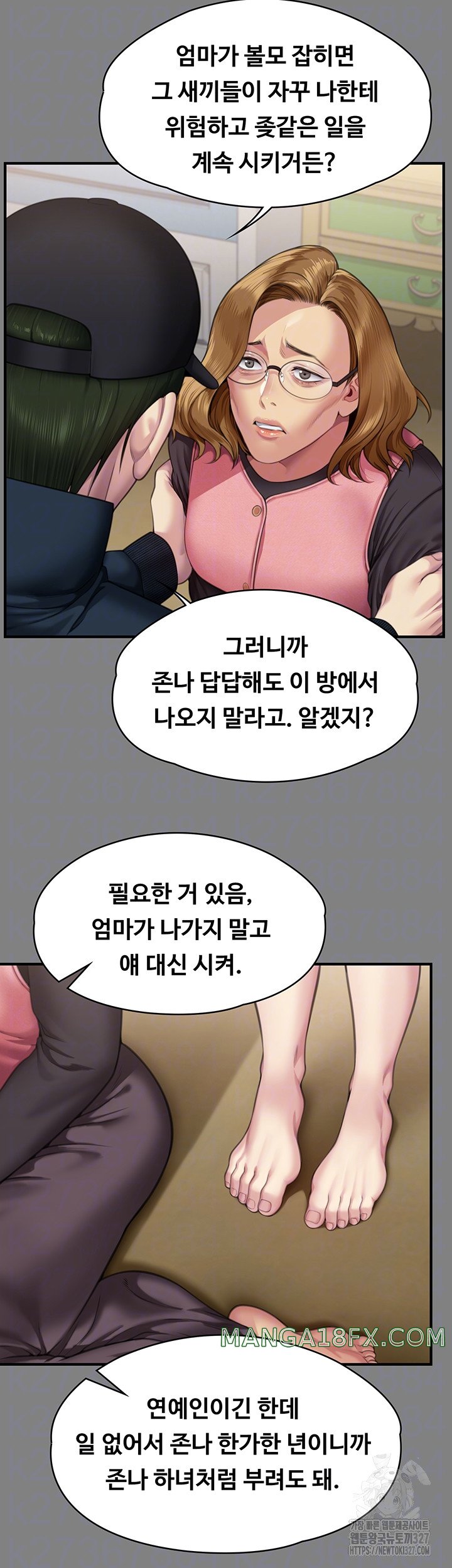 Queen Bee Raw - Chapter 309 [photo 12] - MangaPorn