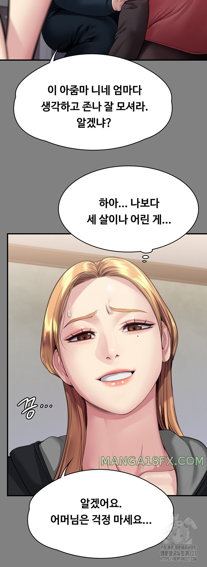 Queen Bee Raw - Chapter 309 [photo 14] - MangaPorn