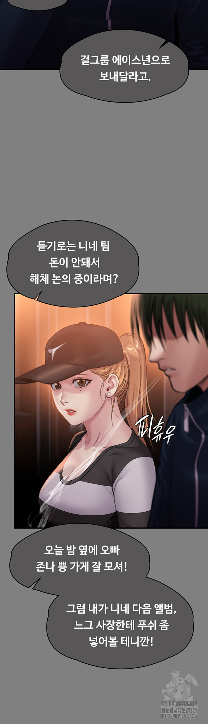 Queen Bee Raw - Chapter 309 [photo 19] - MangaPorn