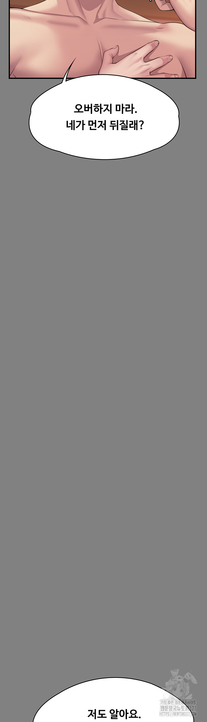 Queen Bee Raw - Chapter 309 [photo 31] - MangaPorn