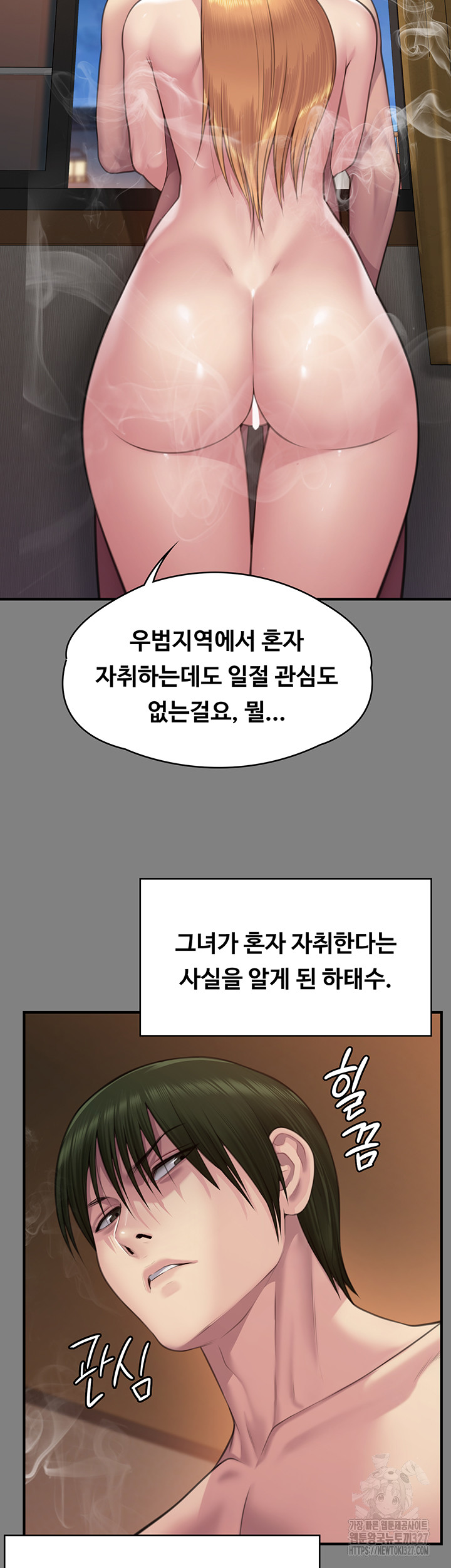 Queen Bee Raw - Chapter 309 [photo 33] - MangaPorn