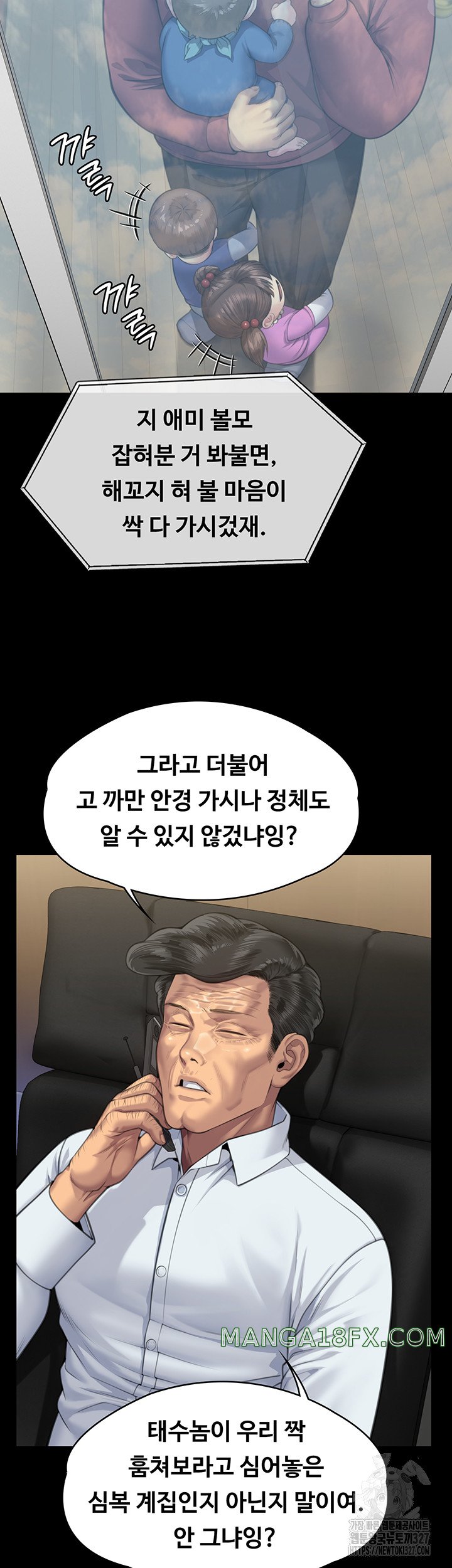 Queen Bee Raw - Chapter 309 [photo 38] - MangaPorn