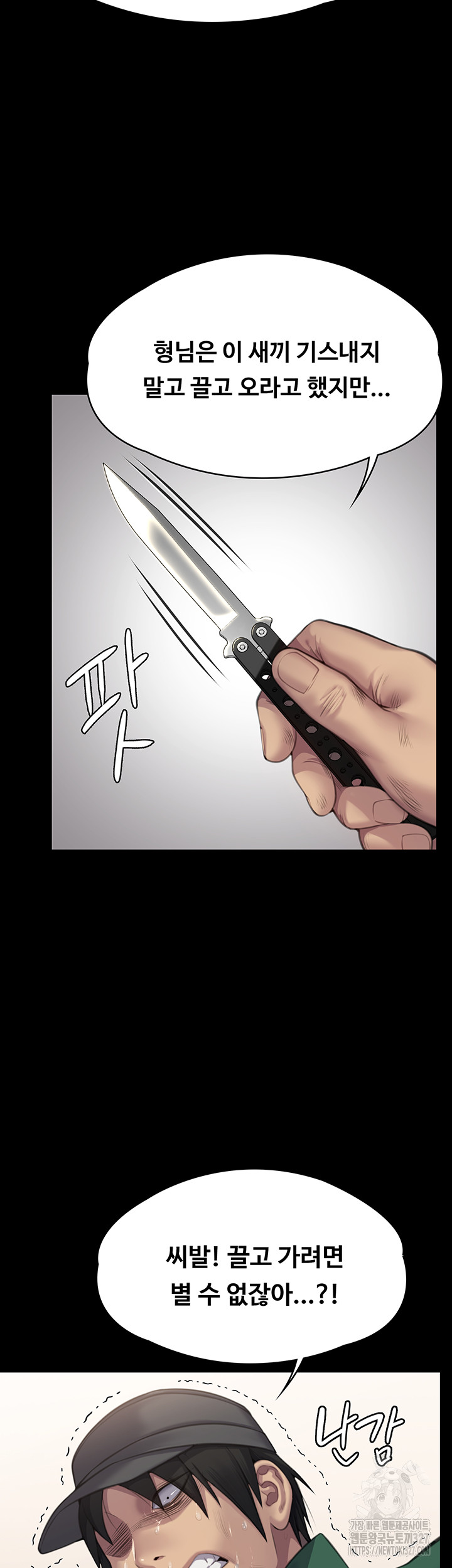 Queen Bee Raw - Chapter 309 [photo 53] - MangaPorn