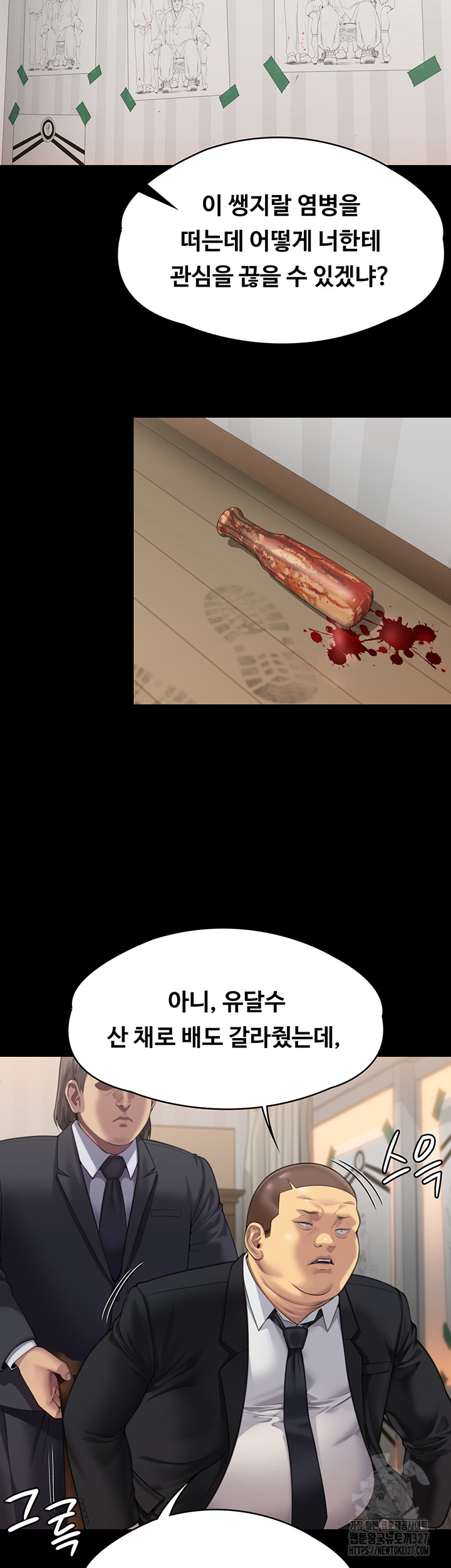 Queen Bee Raw - Chapter 309 [photo 62] - MangaPorn