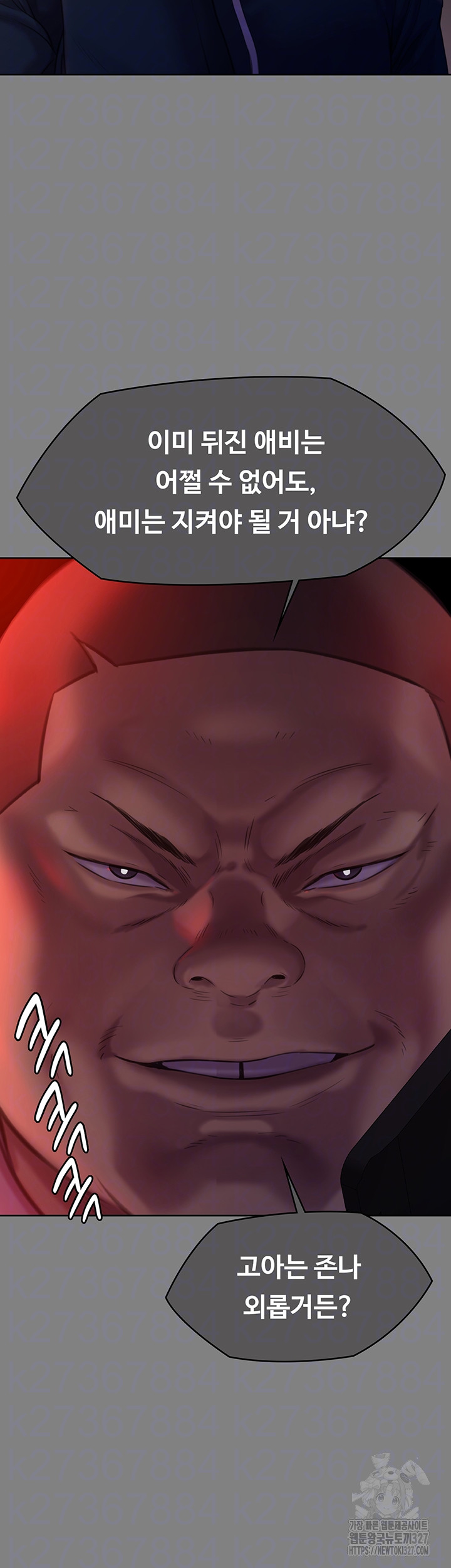 Queen Bee Raw - Chapter 309 [photo 6] - MangaPorn