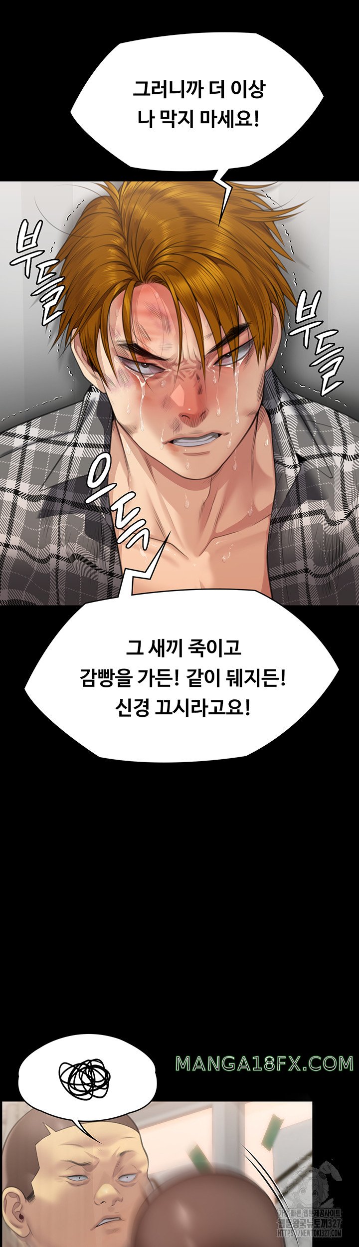 Queen Bee Raw - Chapter 309 [photo 75] - MangaPorn