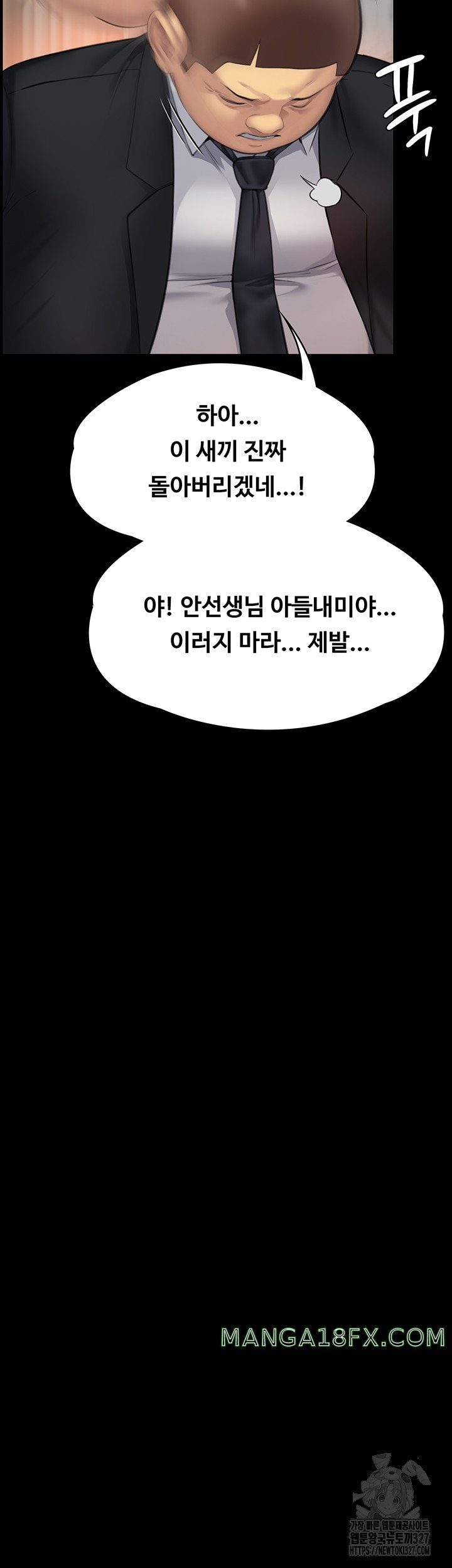 Queen Bee Raw - Chapter 309 [photo 76] - MangaPorn