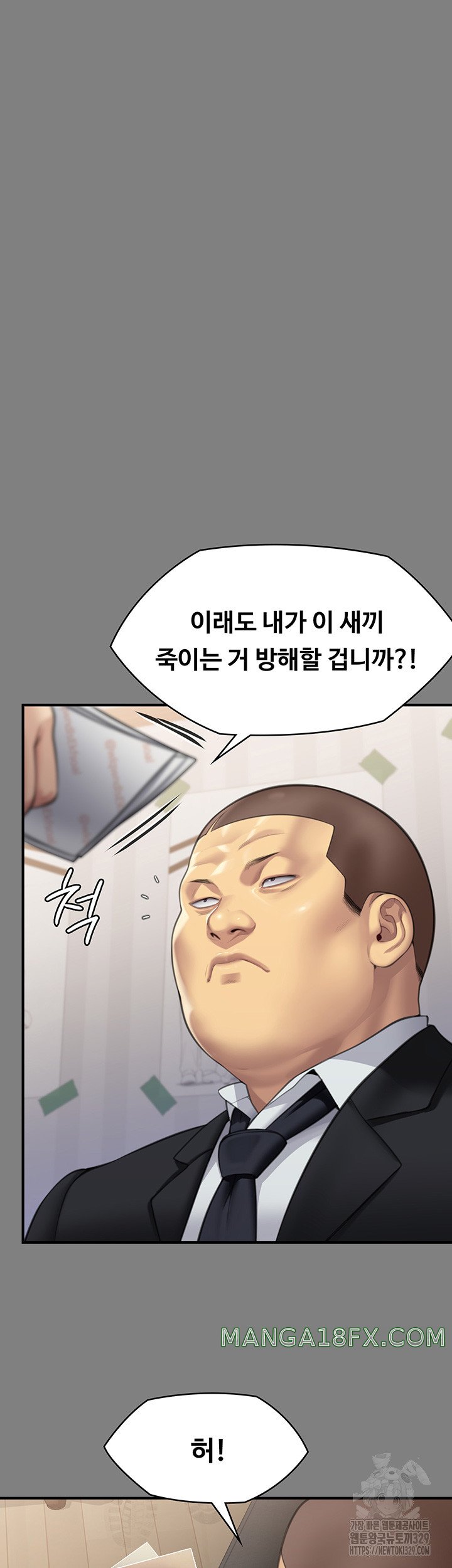 Queen Bee Raw - Chapter 311 [photo 10] - MangaPorn