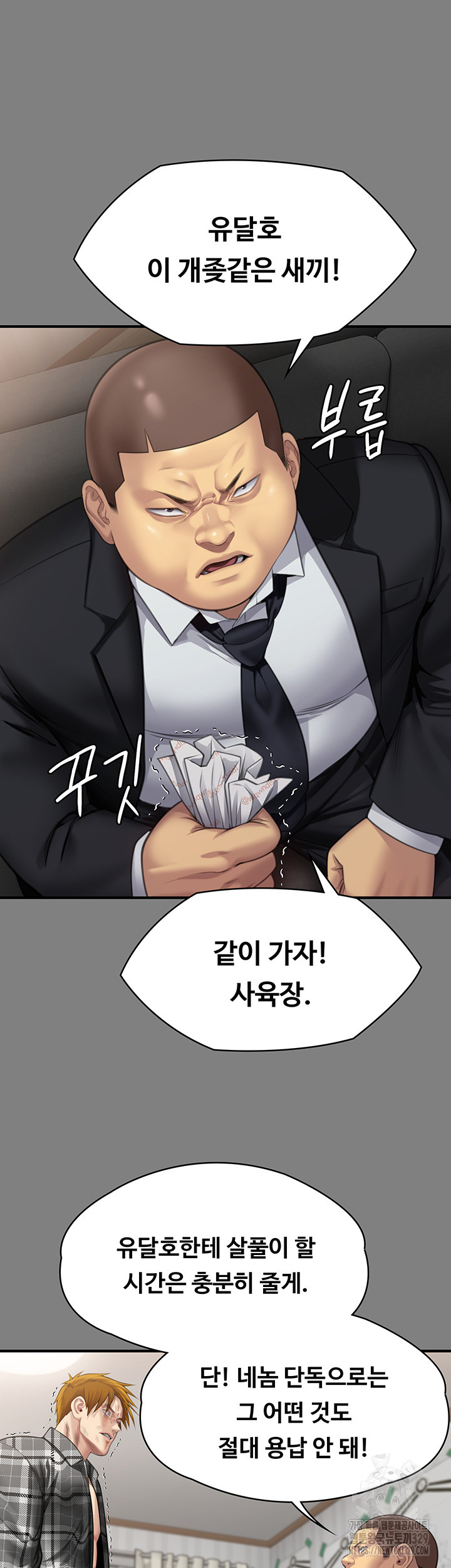 Queen Bee Raw - Chapter 311 [photo 12] - MangaPorn