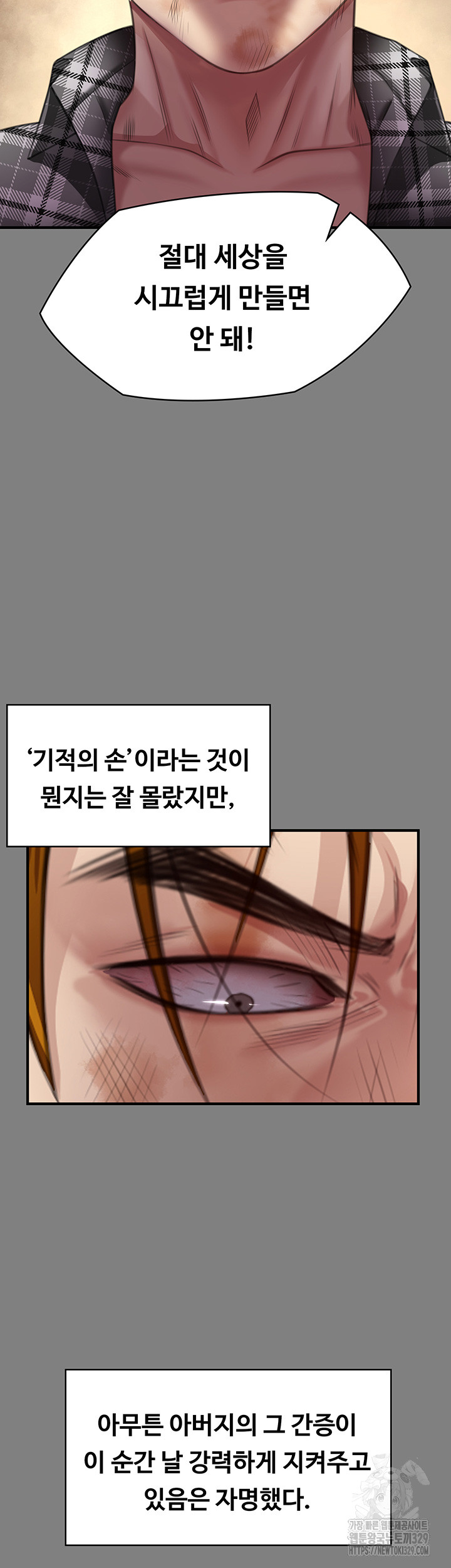 Queen Bee Raw - Chapter 311 [photo 14] - MangaPorn