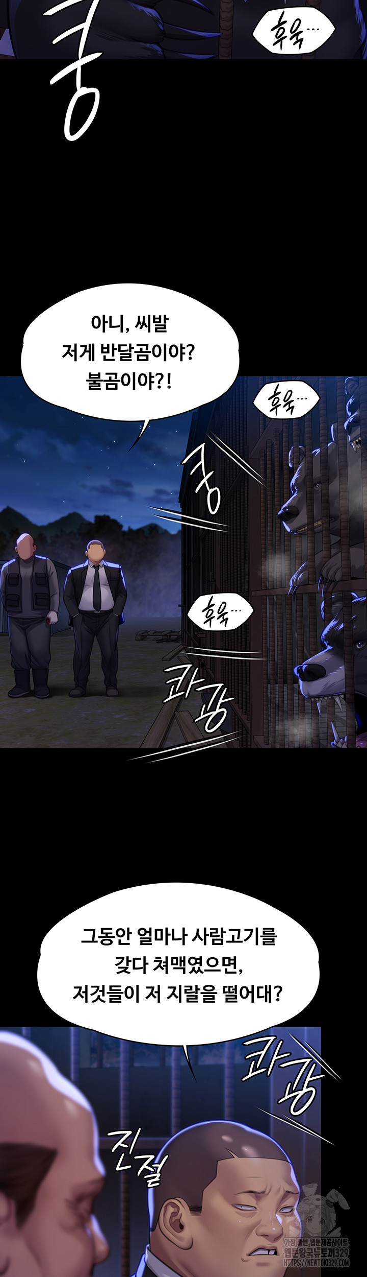 Queen Bee Raw - Chapter 311 [photo 24] - MangaPorn