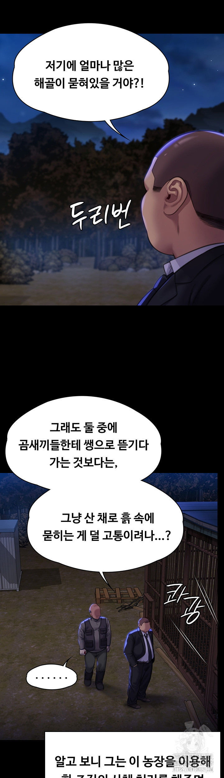 Queen Bee Raw - Chapter 311 [photo 28] - MangaPorn