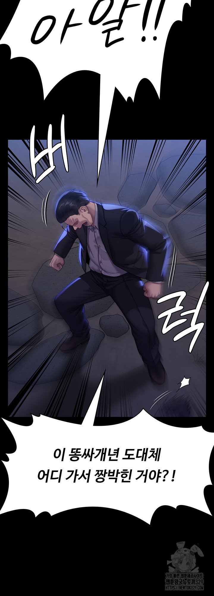 Queen Bee Raw - Chapter 311 [photo 33] - MangaPorn