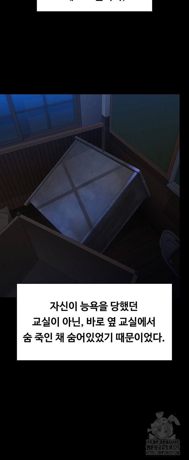 Queen Bee Raw - Chapter 311 [photo 37] - MangaPorn