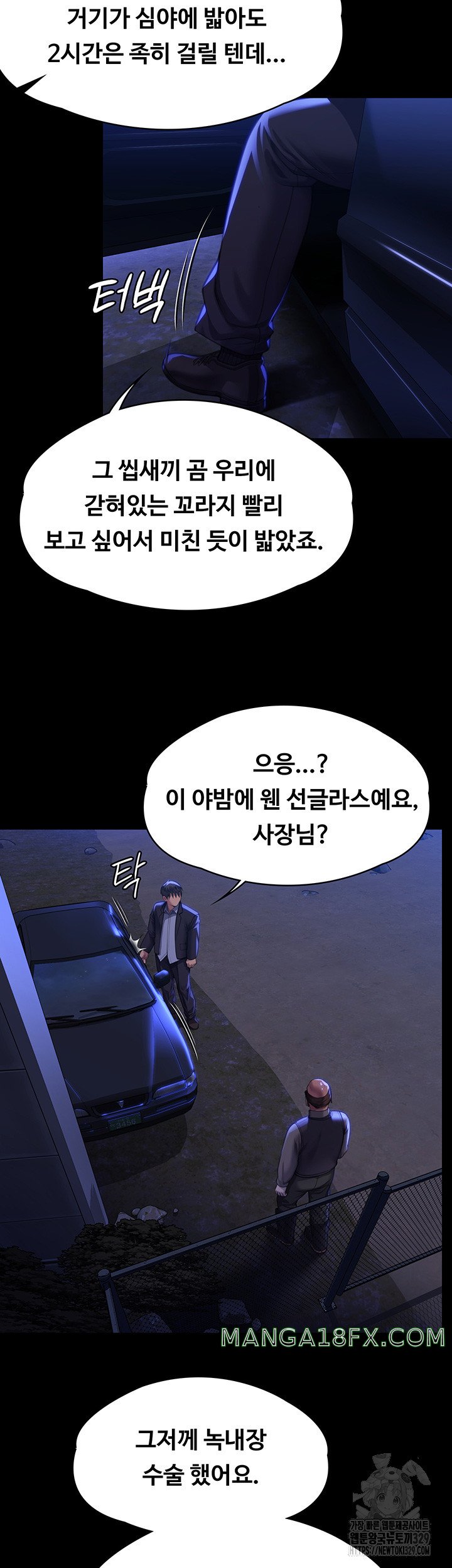 Queen Bee Raw - Chapter 311 [photo 40] - MangaPorn