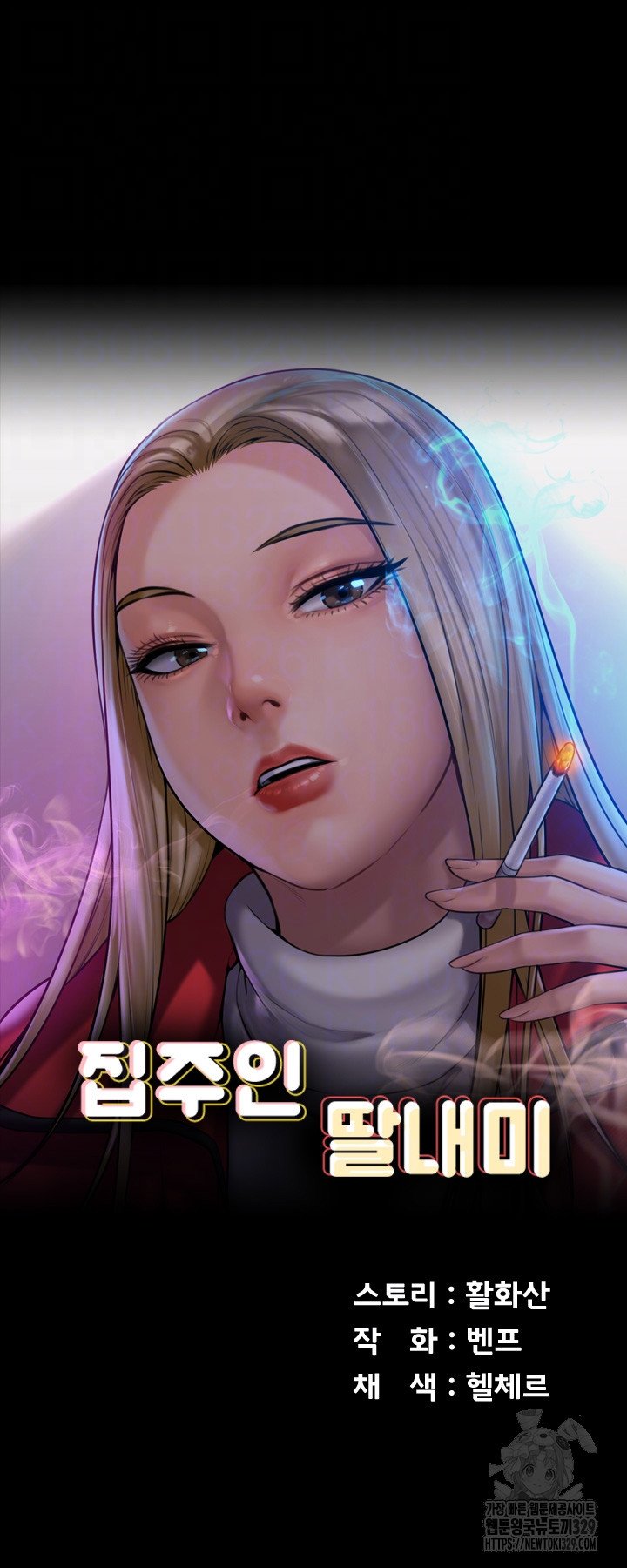 Queen Bee Raw - Chapter 311 [photo 4] - MangaPorn