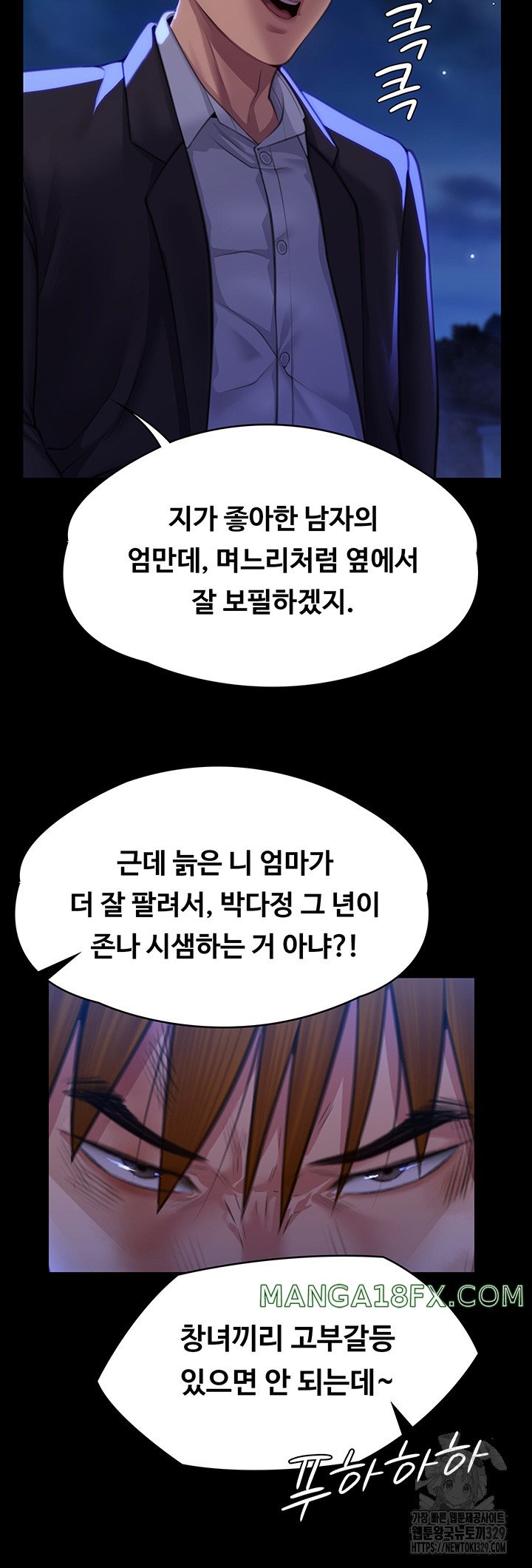 Queen Bee Raw - Chapter 311 [photo 50] - MangaPorn