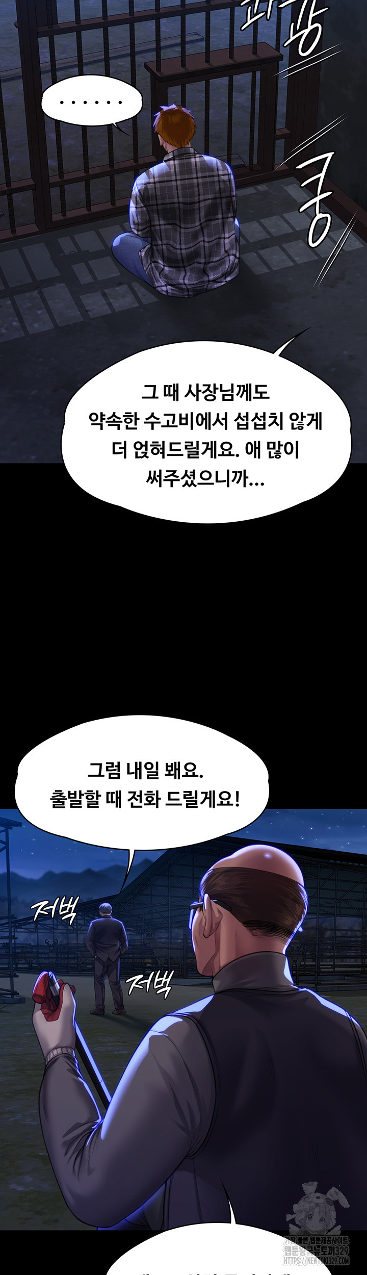 Queen Bee Raw - Chapter 311 [photo 54] - MangaPorn