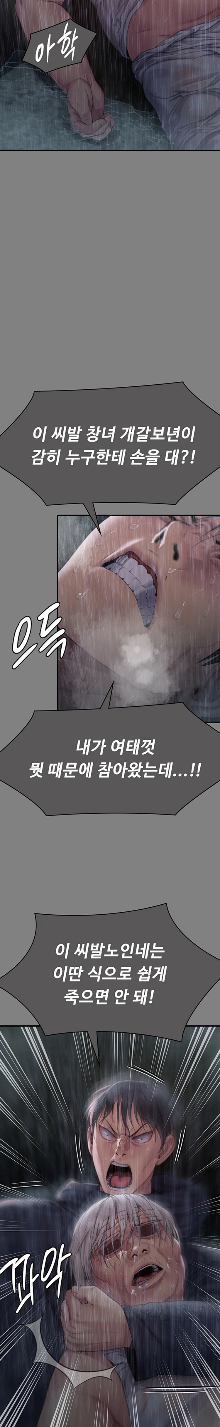 Queen Bee Raw - Chapter 312 [photo 29] - MangaPorn