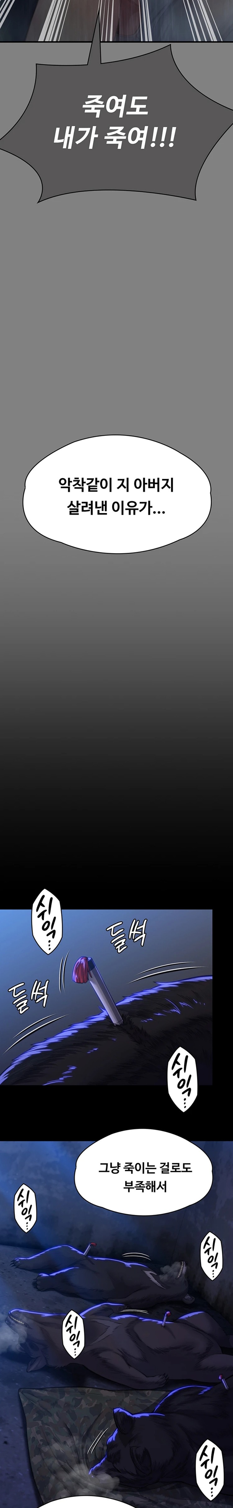 Queen Bee Raw - Chapter 312 [photo 30] - MangaPorn