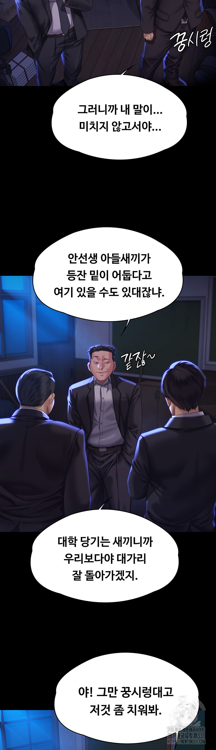 Queen Bee Raw - Chapter 313 [photo 25] - MangaPorn