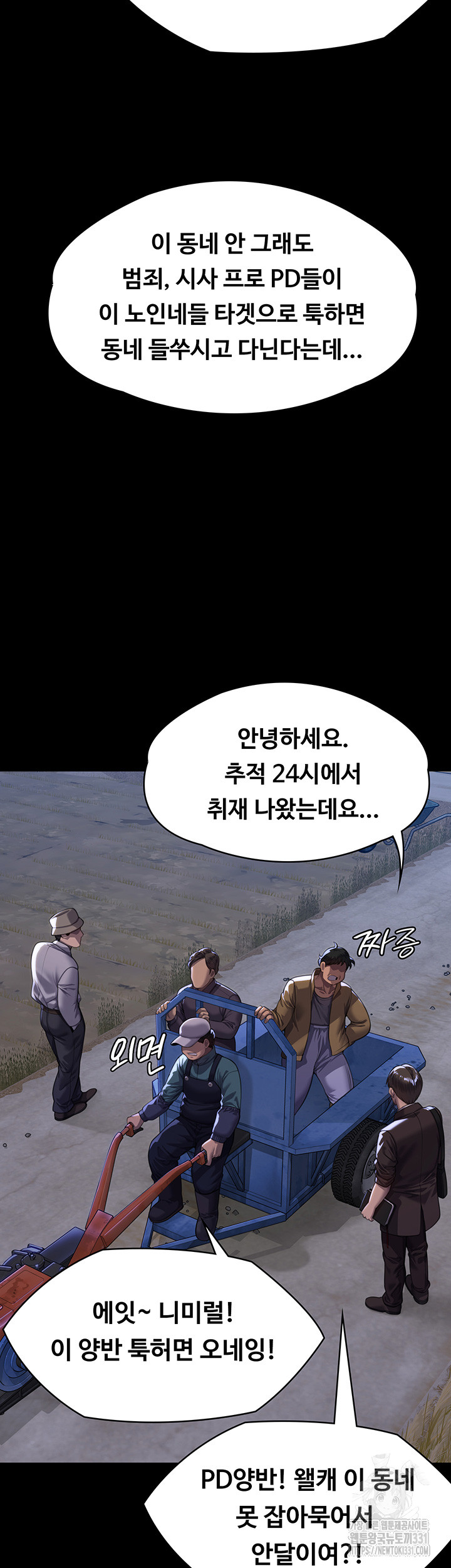 Queen Bee Raw - Chapter 313 [photo 44] - MangaPorn