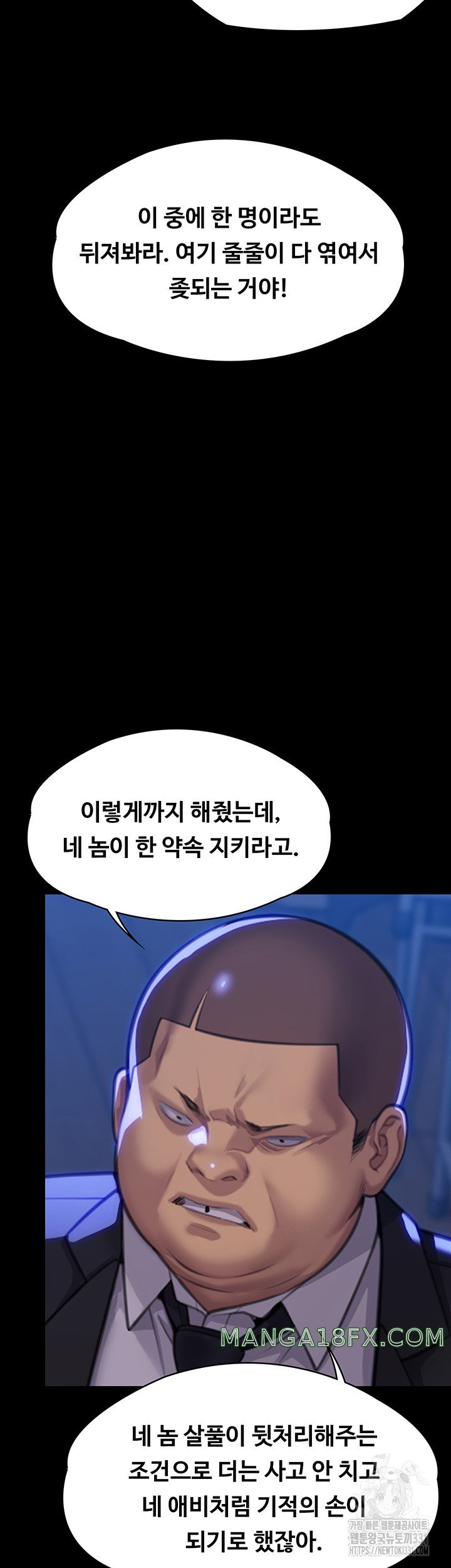 Queen Bee Raw - Chapter 313 [photo 45] - MangaPorn