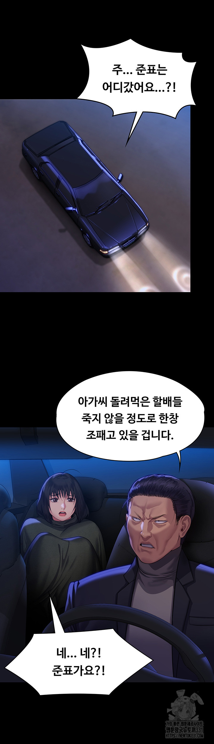 Queen Bee Raw - Chapter 313 [photo 48] - MangaPorn