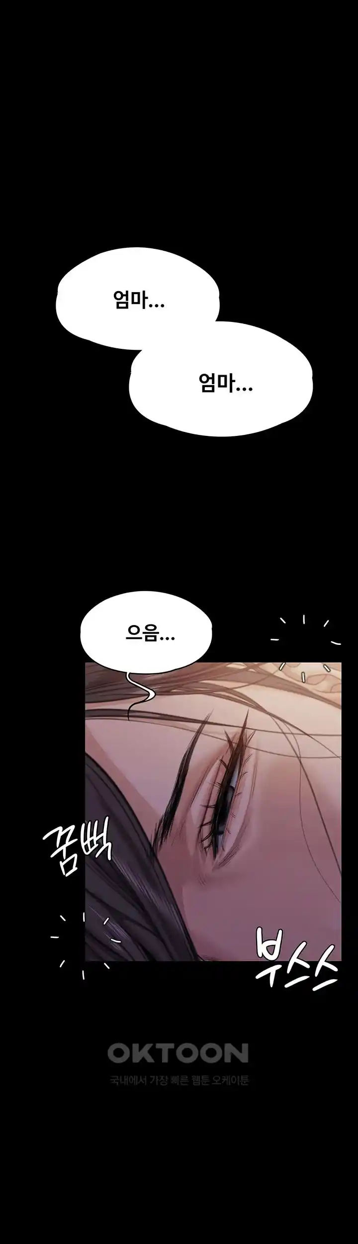 Queen Bee Raw - Chapter 314 [photo 1] - MangaPorn