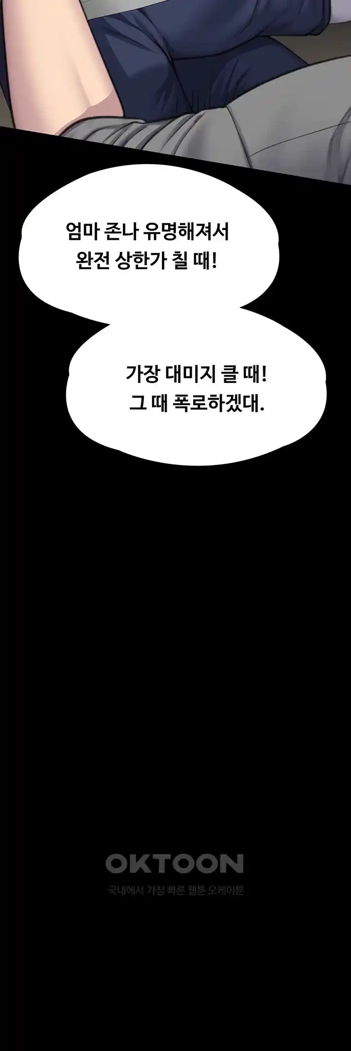 Queen Bee Raw - Chapter 314 [photo 18] - MangaPorn