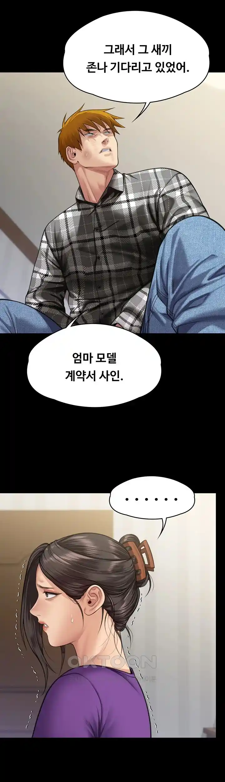 Queen Bee Raw - Chapter 314 [photo 19] - MangaPorn