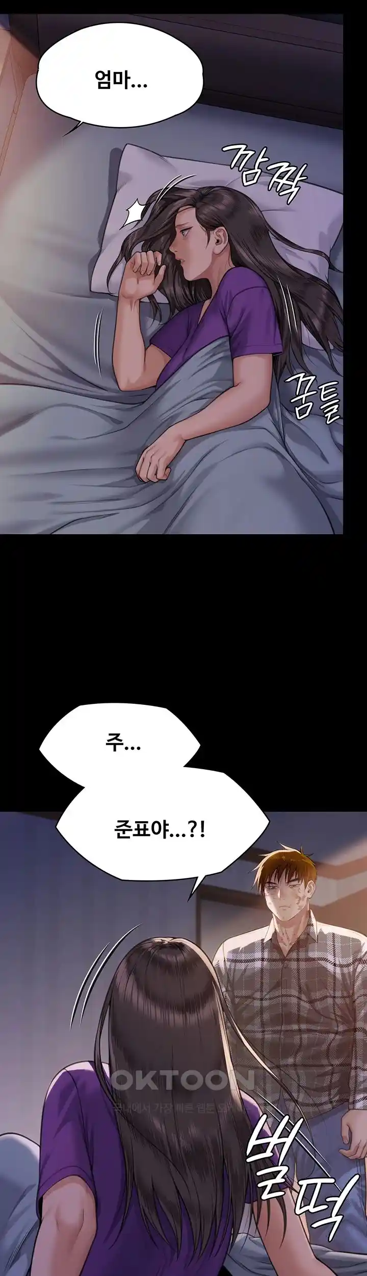 Queen Bee Raw - Chapter 314 [photo 2] - MangaPorn