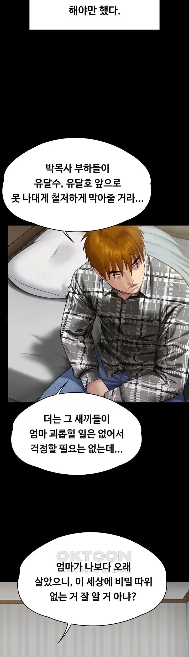 Queen Bee Raw - Chapter 314 [photo 21] - MangaPorn