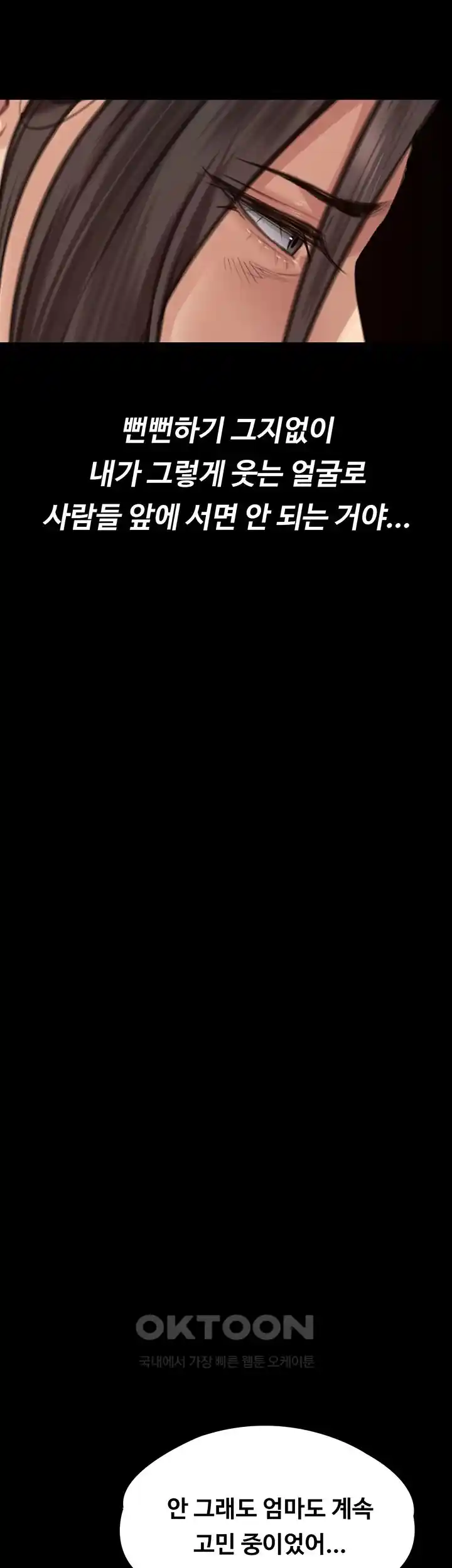 Queen Bee Raw - Chapter 314 [photo 25] - MangaPorn