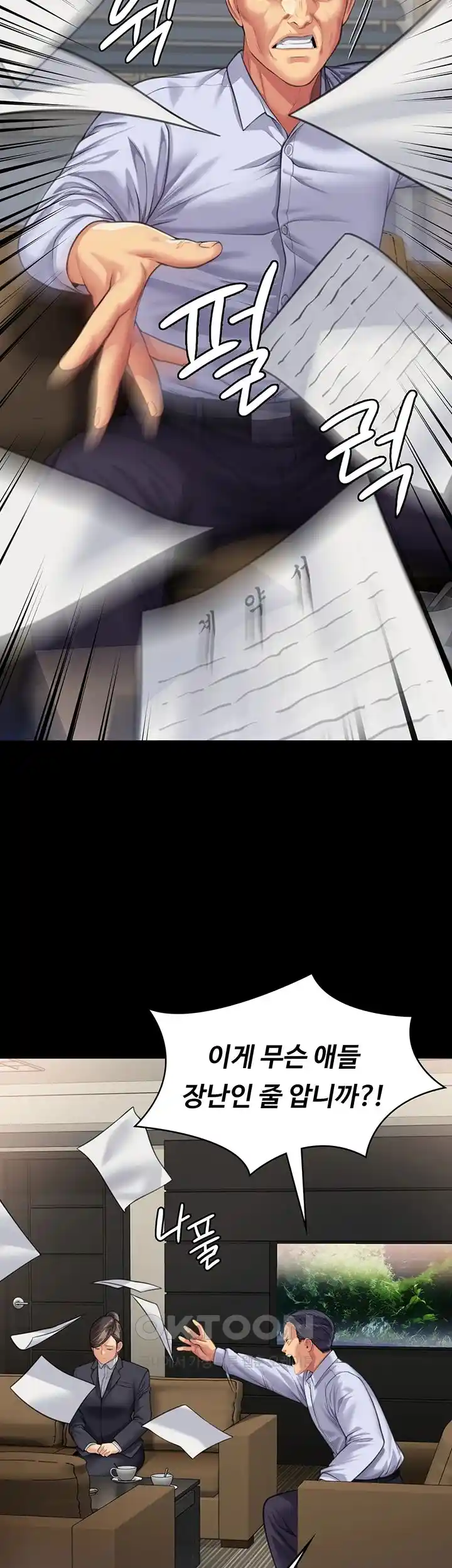 Queen Bee Raw - Chapter 314 [photo 31] - MangaPorn