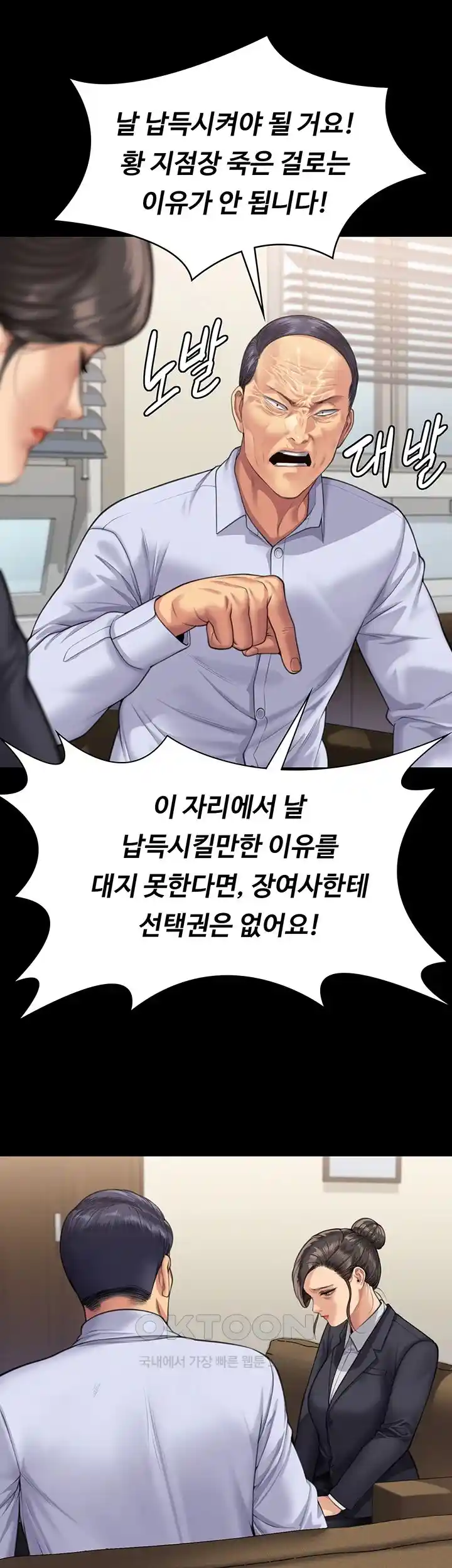 Queen Bee Raw - Chapter 314 [photo 33] - MangaPorn