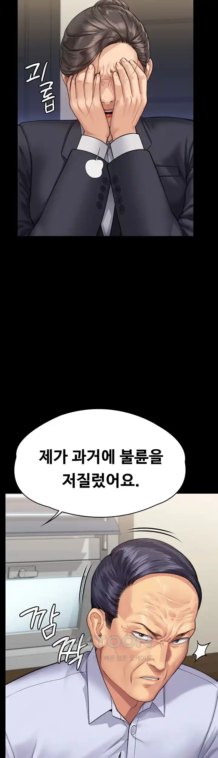 Queen Bee Raw - Chapter 314 [photo 35] - MangaPorn