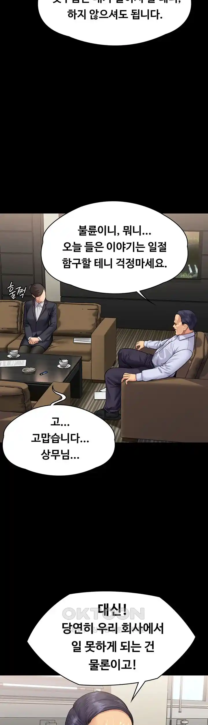 Queen Bee Raw - Chapter 314 [photo 41] - MangaPorn