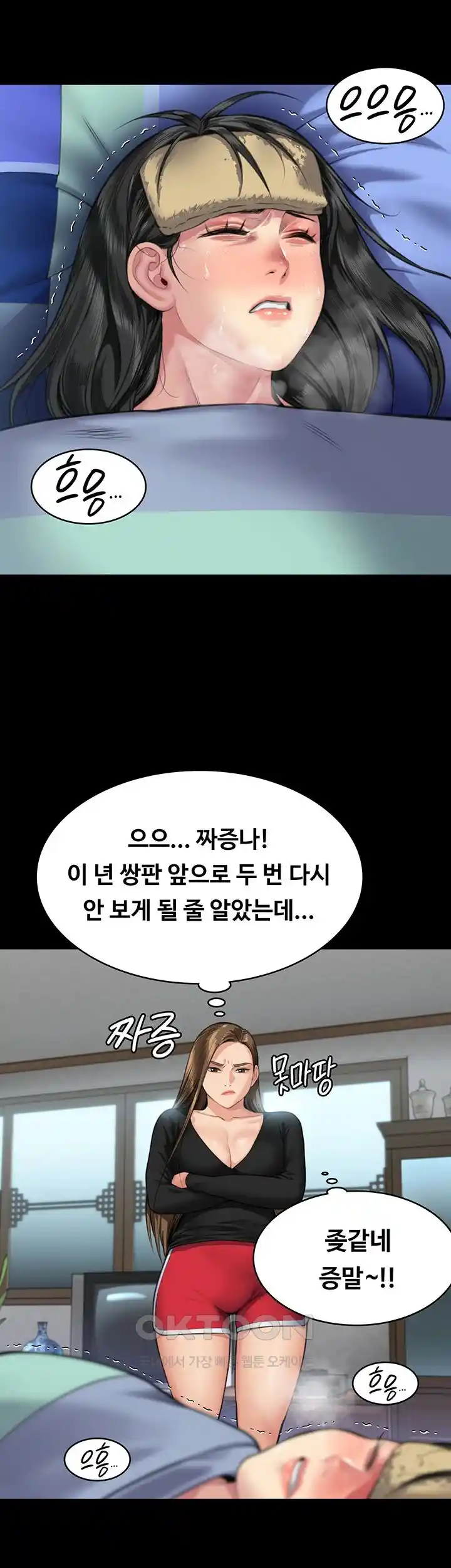 Queen Bee Raw - Chapter 314 [photo 46] - MangaPorn