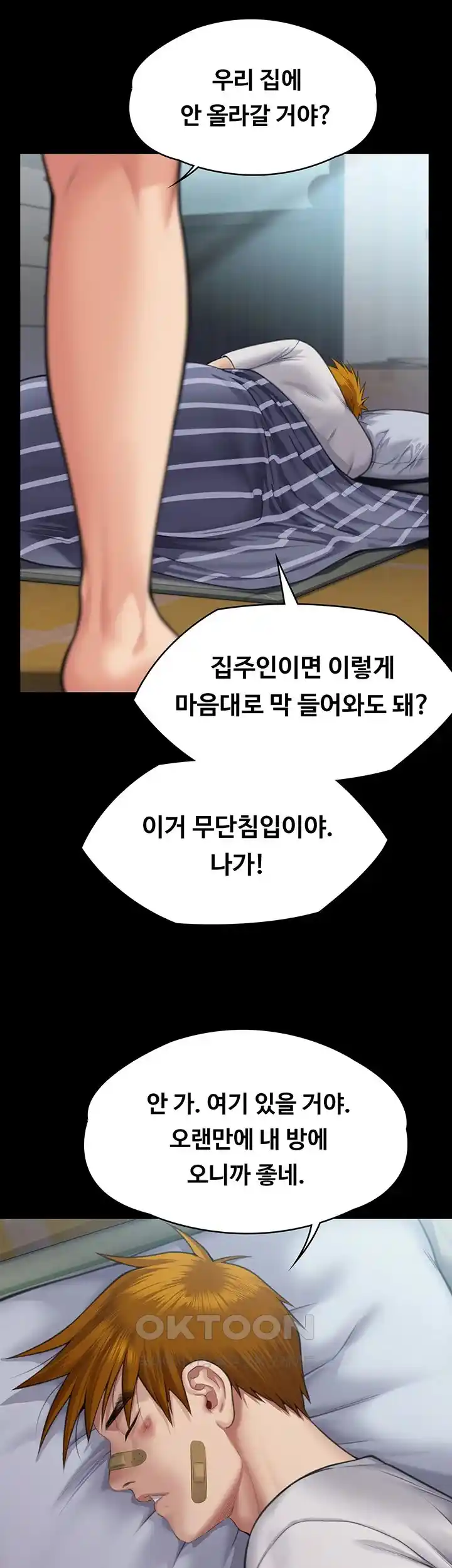 Queen Bee Raw - Chapter 314 [photo 51] - MangaPorn