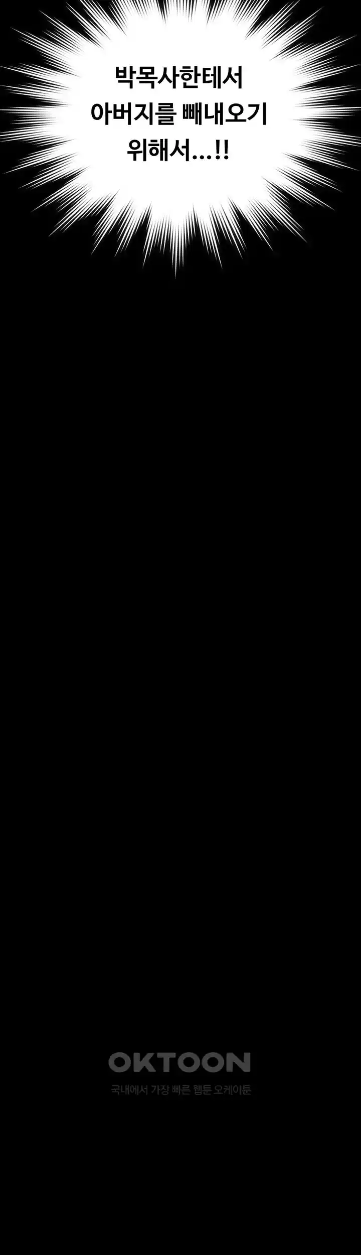 Queen Bee Raw - Chapter 314 [photo 56] - MangaPorn