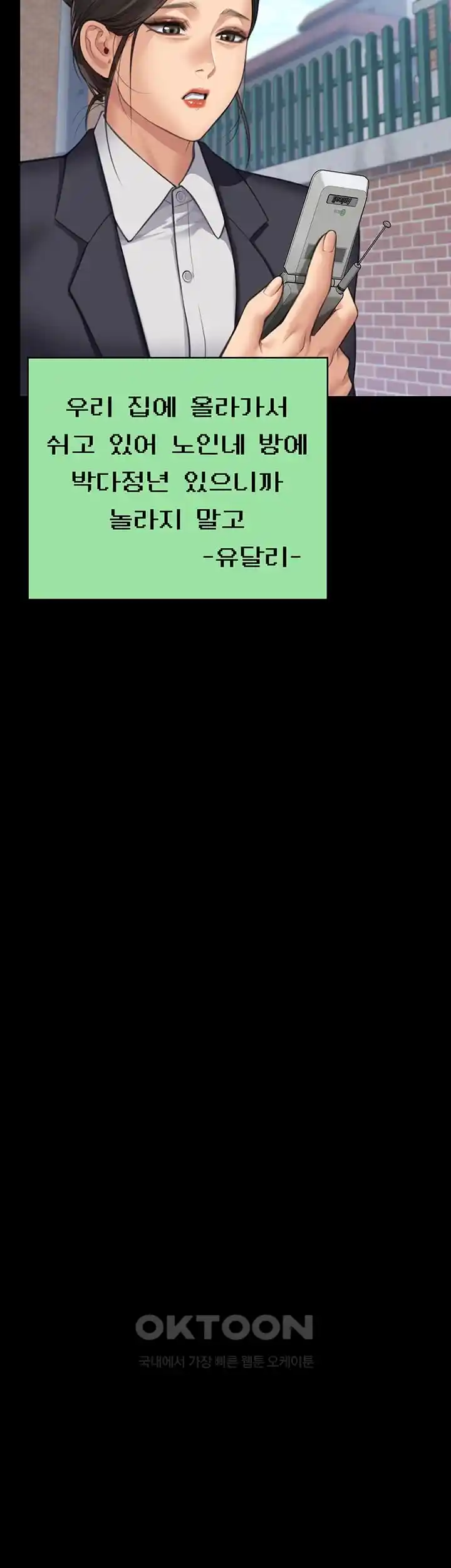 Queen Bee Raw - Chapter 314 [photo 59] - MangaPorn