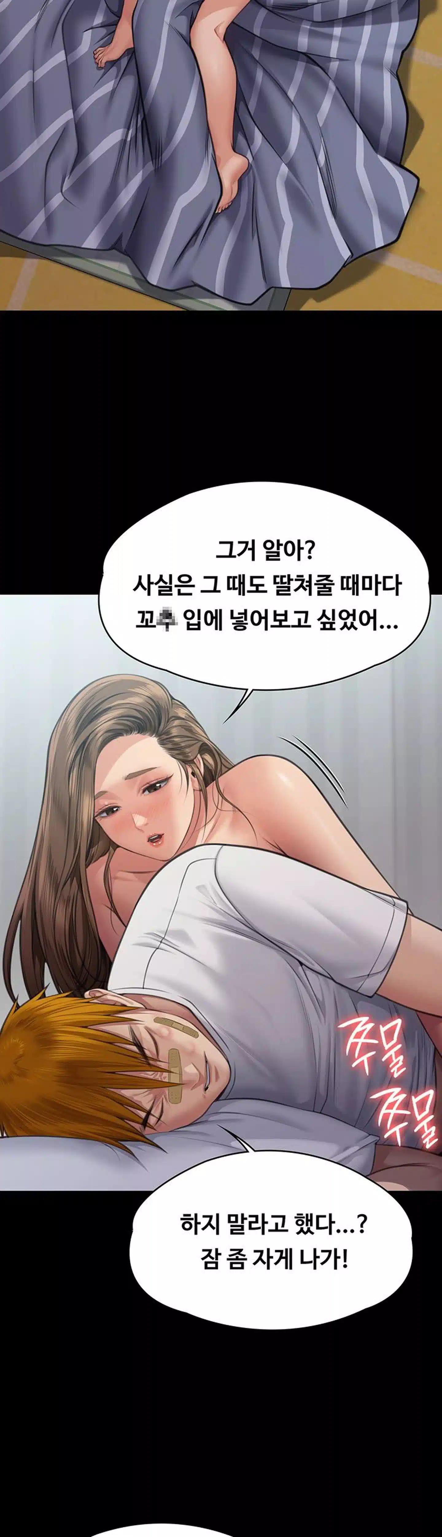 Queen Bee Raw - Chapter 314 [photo 65] - MangaPorn